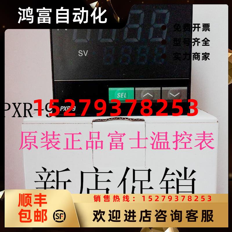 议价PXR-9日本富士温控表PXR9TCY1-8W000-C温控仪器PXR9TCY1-8V00