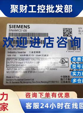 议价6SL32105BE322UV0西门子V20 三相变频器22千瓦6SL3210-5BE32-