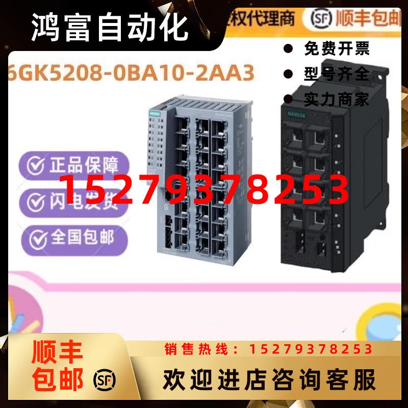 议价西门子208管理IE交换机6GK5208/5204/2BB10/0BA10-2AA3/BA00-