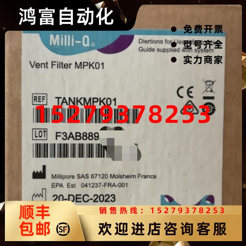 议价Millipore密理博除菌过滤器TANKMPK01MPGP04001原装