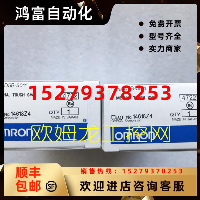议价D5B-5011球形接触开关D5B系列欧姆龙OMRON全新原装未拆封现货
