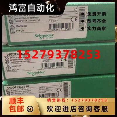 议价施耐德140模块140DDI15310/140DDI35300/140DDI35310/140DDI8