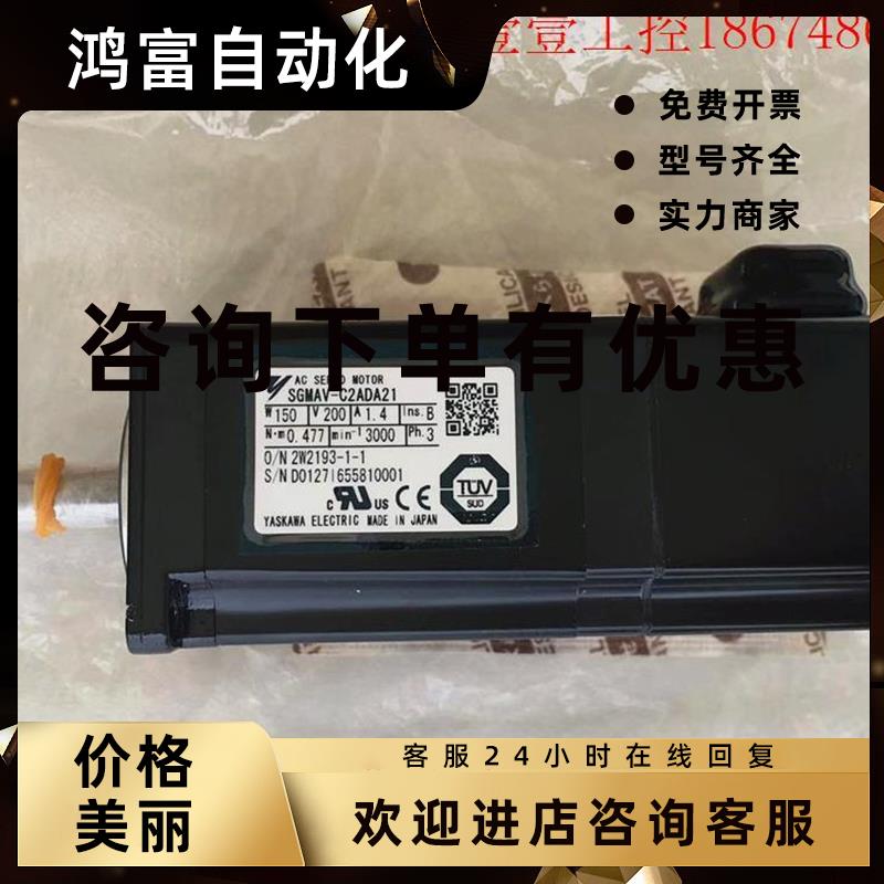 议价进口日本川伺服电机SGMAV-C2ADA21全新无包装工程余货请速下