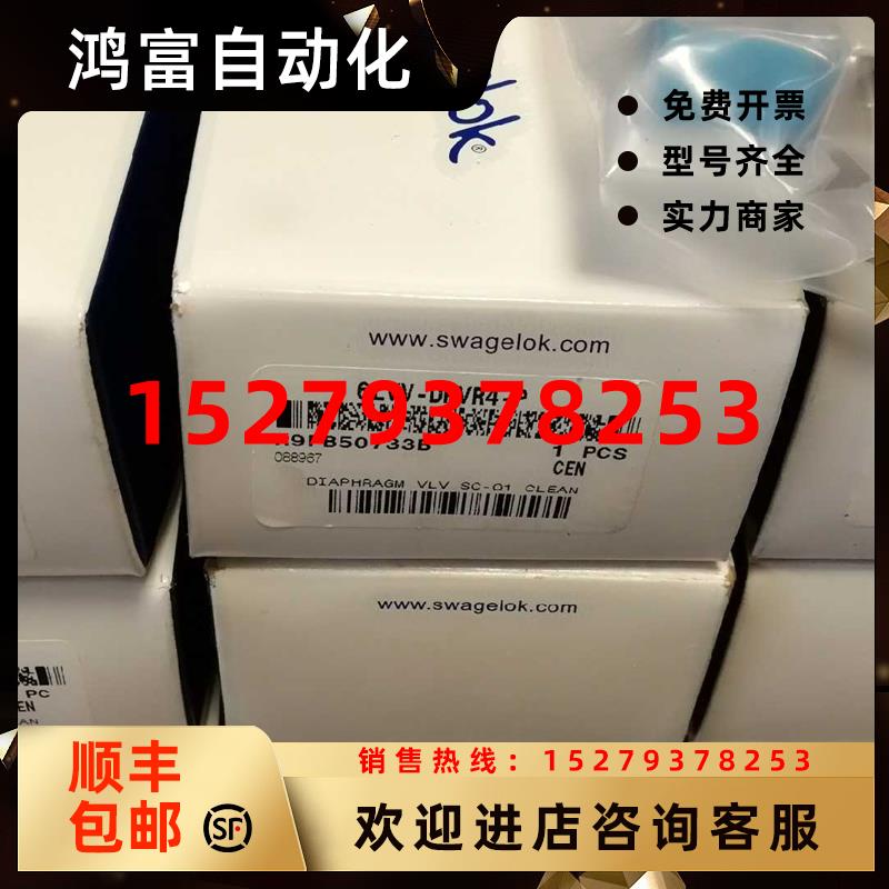 议价Swagelok世伟洛克6LVV-DPVR4-P1/4外螺纹VCR隔膜阀现货