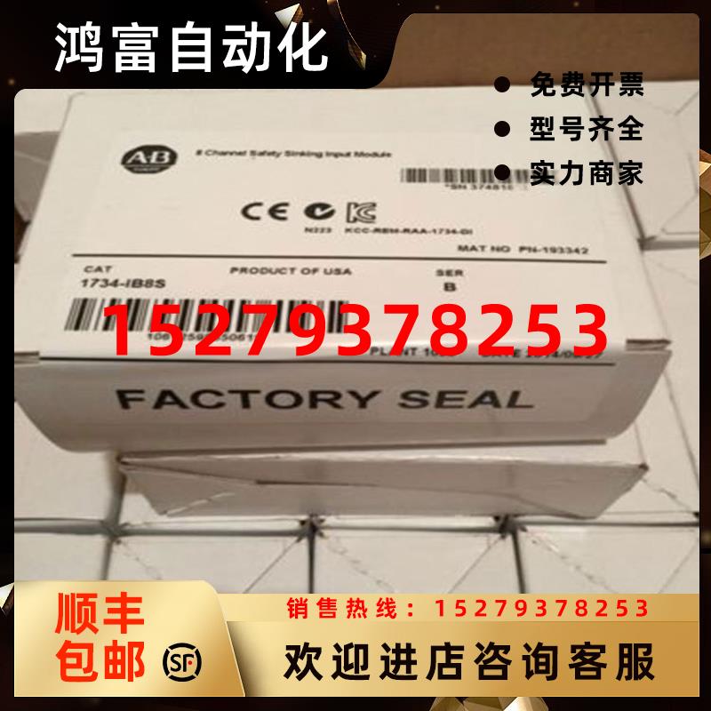 议价1734-OB8SABPLC控制器罗克韦尔处理器全新原装1734OB8S