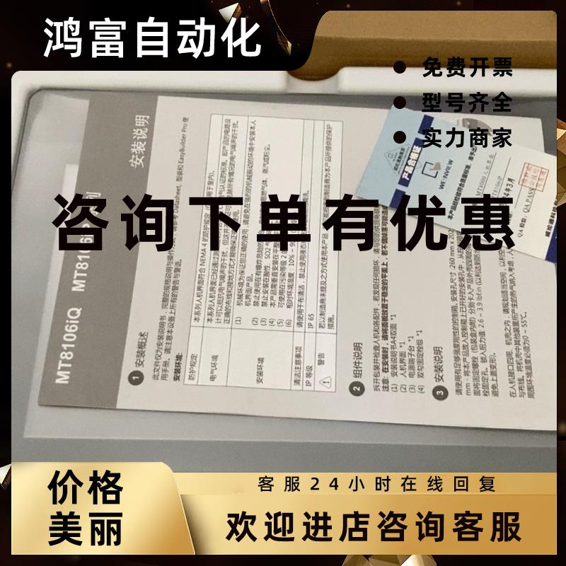 议价威纶通MT8106iP触摸屏十寸带网口全新原装现货