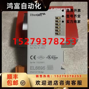 1001库卡EtherCAT桥连接模块现货出售 议价全新德国倍福EL6695