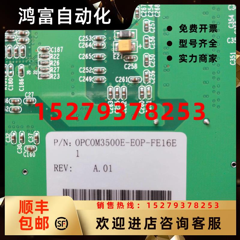 议价瑞斯康达OPCOM3500E-EOP-FE16E(ITN2100板)