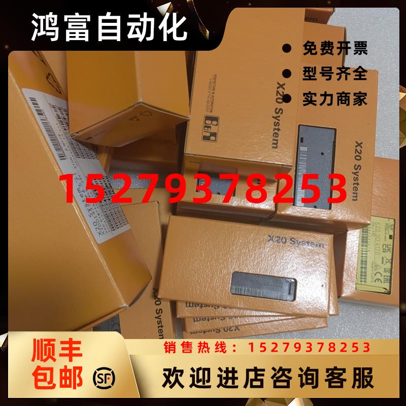 议价全新原装贝加莱X20PS9602X20PS9600