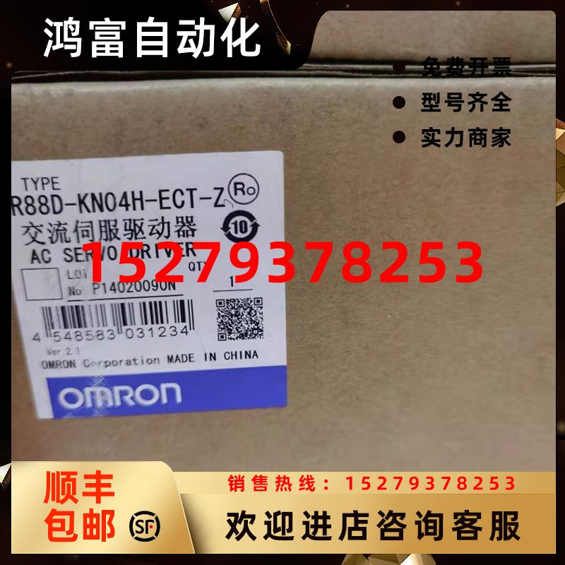议价现货库存R88D-KN04H-ECT-Z全新原装正品欧姆龙交流伺服驱动器
