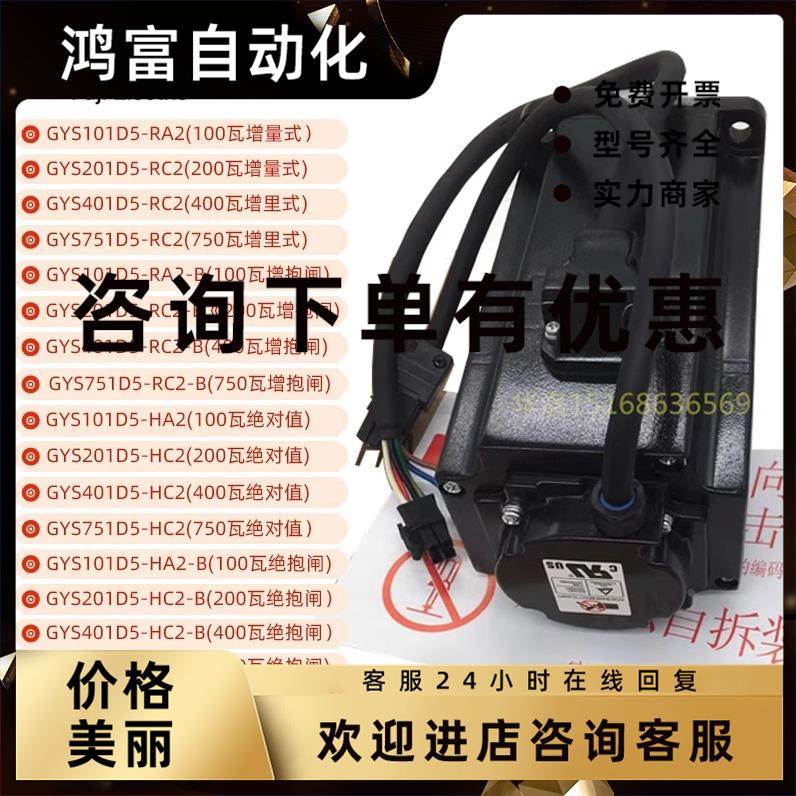 议价GYS751D5-RC2-B/HC2-B富士伺服电机GYS401D5-RC2/HC2-B值现货