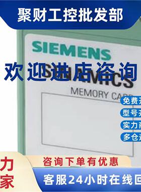 议价6SL3054-4AG00-2AA0-Z F01 E01西门子512MBSD卡6SL30544AG002