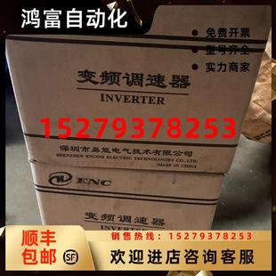 0022PLJR 议价易能变频器1.5kw 2.2kw380v 型号EDS1000 4T0015G