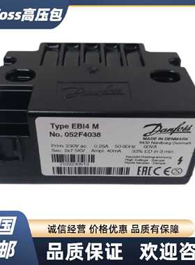议价原装052F0030 052F4038 052F4040丹佛斯Danfoss点火变压器/高