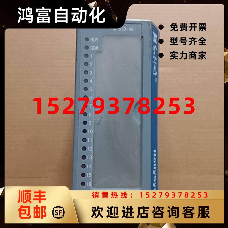 议价原装拆机Hollysys和利时FM161D-48质量保证实物拍摄现货包好