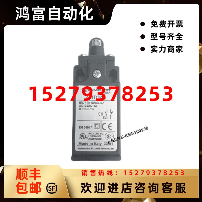 议价Comepi意大利原装进口限位开关AP1T13Z11