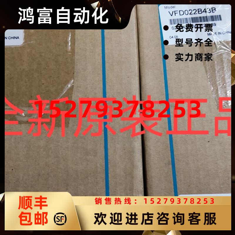 议价台达变频器全新VFD007B43AVFD015B43AVFD022B43BVFD037B43A