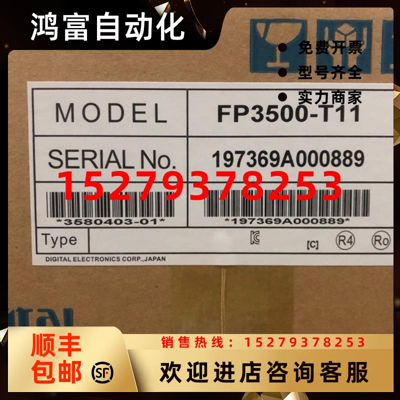 议价普洛菲斯触摸屏FP3500-T11FP35600-T41FP3650-T41FP570-TC11