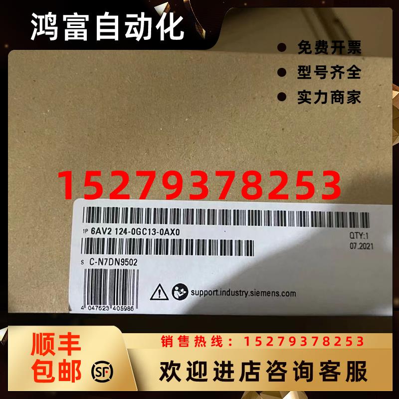 议价西门子触摸屏7寸显示屏6AV2124-0GC13-0AX0全新原装正品型号