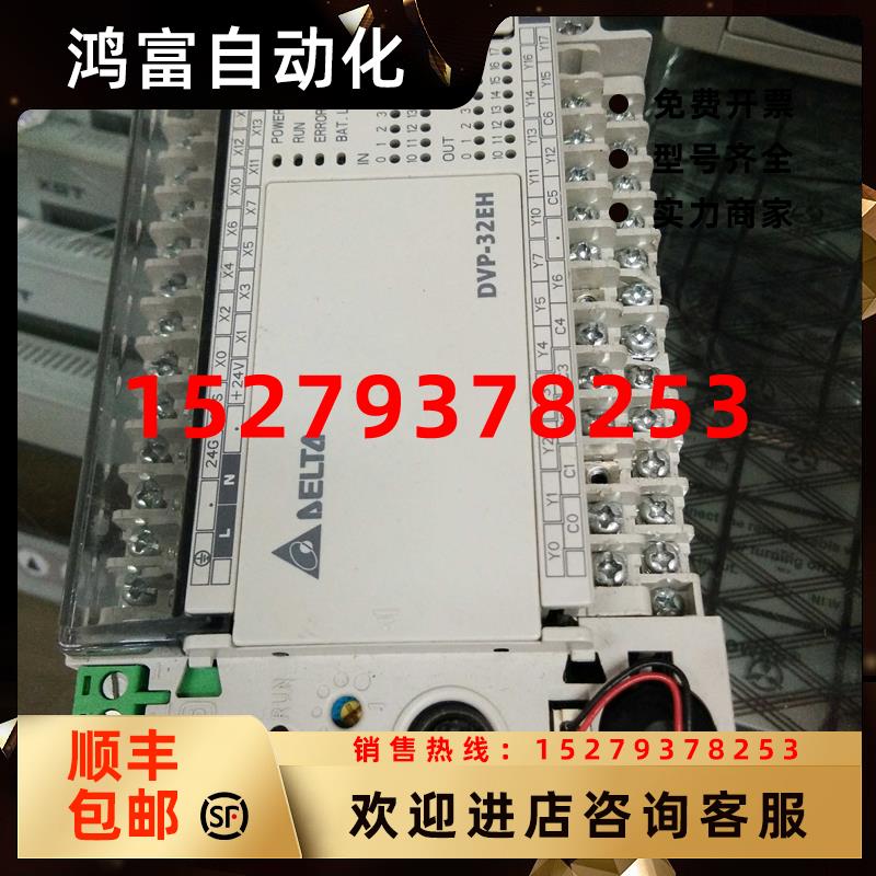 议价DELTA/台达PLCDVP32EH00T2