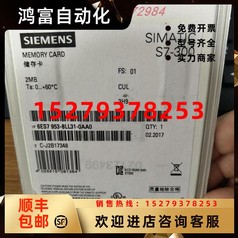 议价西门子MMC内储存卡2MB6ES79536ES7953-8LL20/30/31-0AA0现货