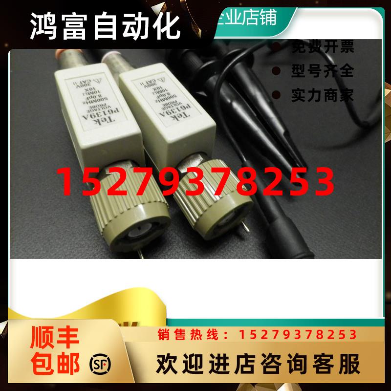议价泰克TektrixonP6139A、P6139B、TPP0250、TPP0500B、TPP1000
