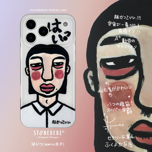 原创搞怪丑萌手机软壳