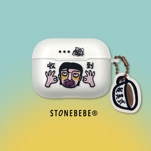 STONEBEBE适用airpods磨砂保护套