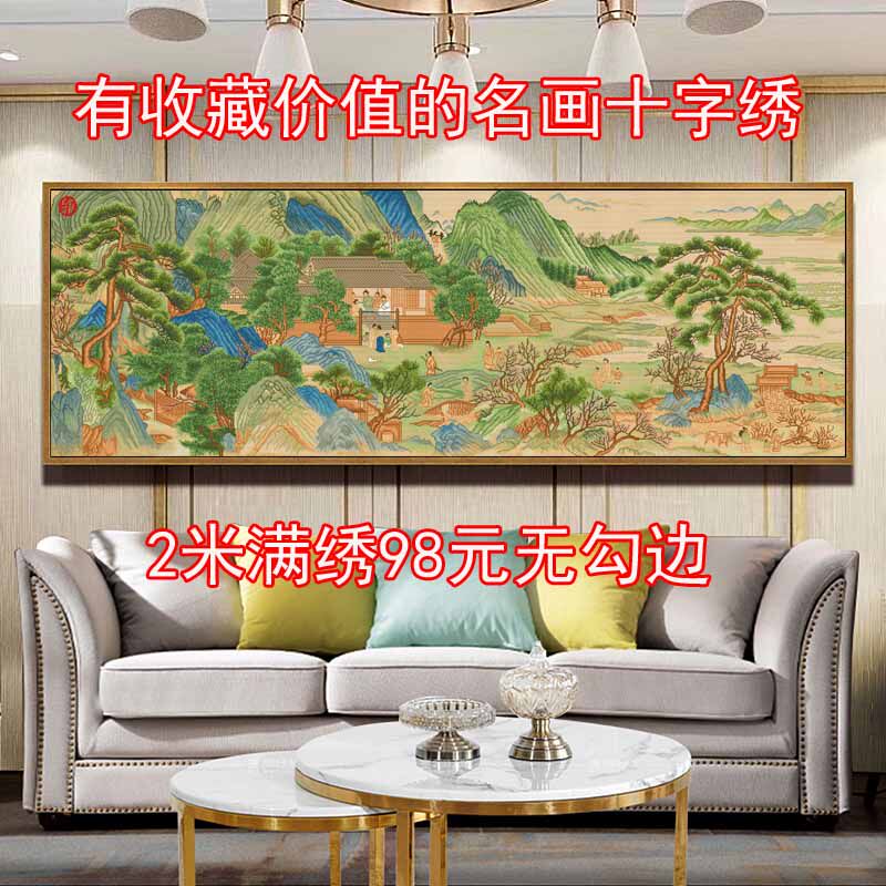 蒙娜丽莎十字绣2米3满绣山水画图片