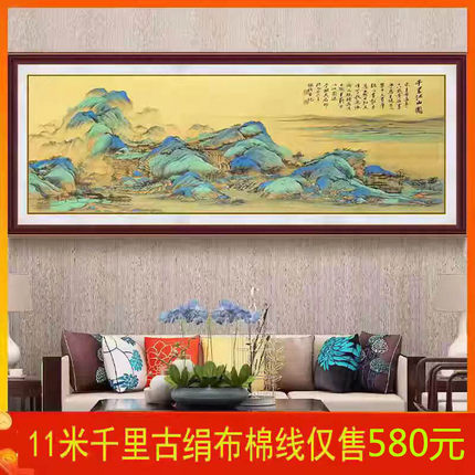 蒙娜丽莎十字绣千里江山图客厅大幅风景山水大画满绣2026新款线绣