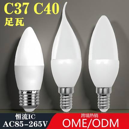 led节能蜡烛灯泡e14小螺口e27尖泡C37家用照明超亮护眼暖白暖光源