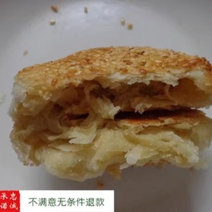 糖火烧水果风味烧饼散装 麻酱 北方北京天津保定特色小吃芝麻五香