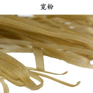 河北保定狼牙山特产 生态自然红薯粉条 地瓜山药粉条农家土宽粉条