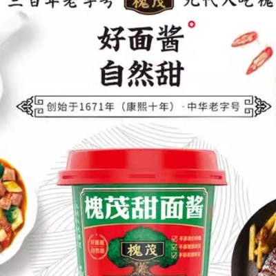 面酱桶装槐茂商用保定特产甜面酱