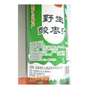 五勇山泉酸枣汁240ml 满8瓶包邮河北保定易县狼牙山旅游特产整箱