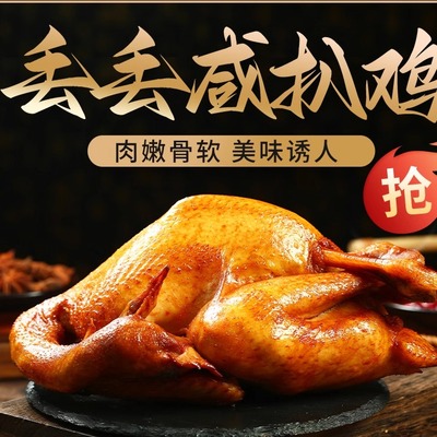 河北烧鸡熟食大午熟食扒鸡兴芮