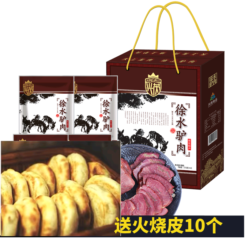 河北保定特产漕河驴肉大午兴芮沐心居徐水驴肉倔驴肉礼盒 送火烧