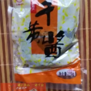 河北保定定兴特产凯泉干黄酱蘸酱豆瓣酱棒子面饼小葱伴侣满10包邮