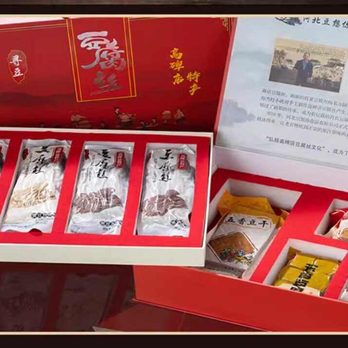 河北高碑店特产豆腐丝 豆想你素食搭档组合大全礼盒 非豆豆集团