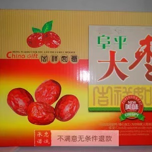 河北特产阜平大枣大红枣一等礼盒装：2000克/健康、营养礼品