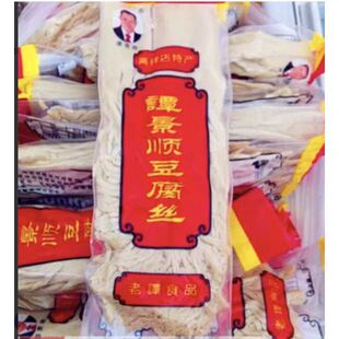 保定特产/地道高碑店特产老谭谭景顺豆腐丝卤水好吃的豆腐丝礼盒