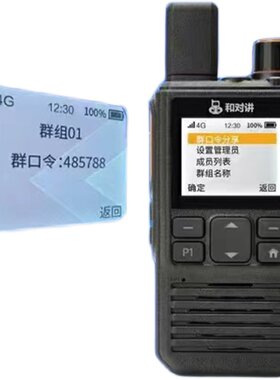 中国移动4g对讲个人版cm15户外