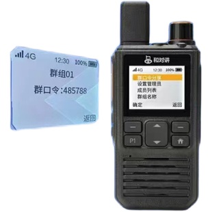 中国移动4G和对讲个人版 CM15千公里对讲机户外大功率物流车队网通