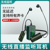 PMN3直播无线监听耳机