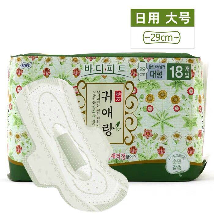 韩国进口LG贵爱娘闺艾朗中草药配方卫生巾日/夜用姨妈巾29cm包邮