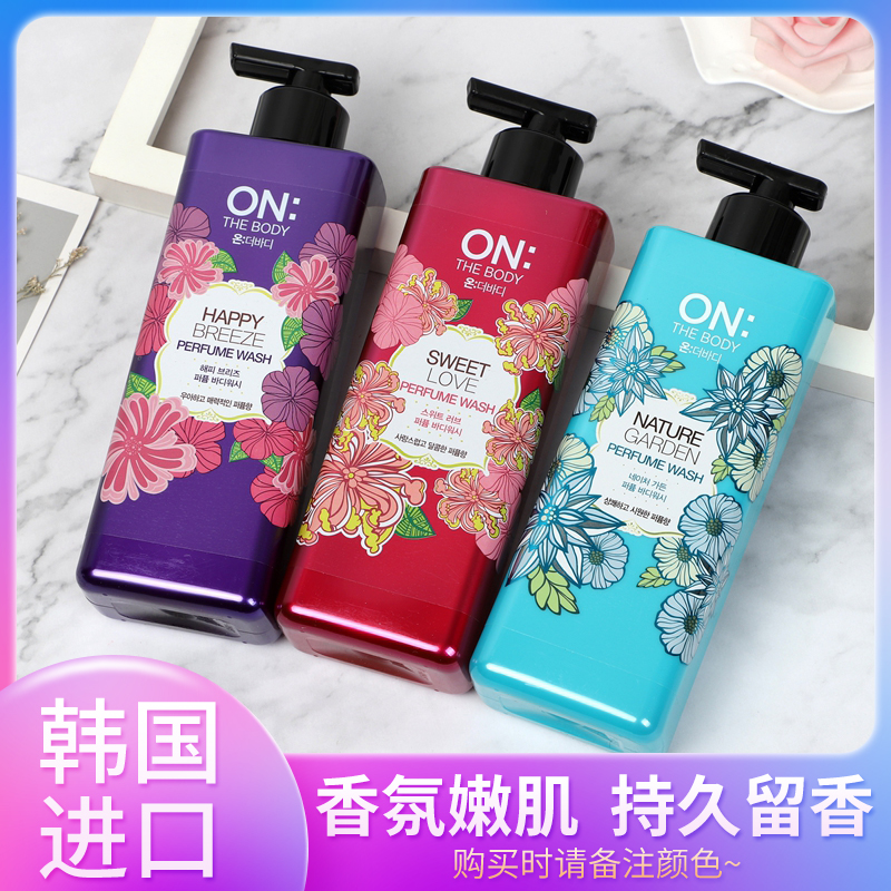 韩国进口正品lgon香水香水沐浴露