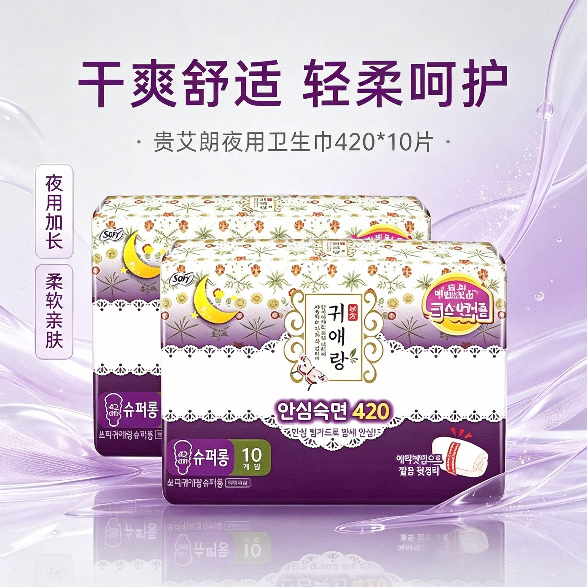 韩国lg贵爱娘中草药卫生巾超长夜用贵艾朗产妇姨妈巾超薄棉柔亲肤