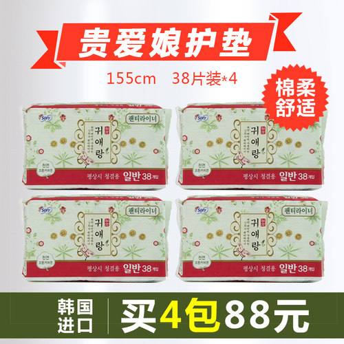 日用纯棉护垫贵爱娘姨妈巾中草药