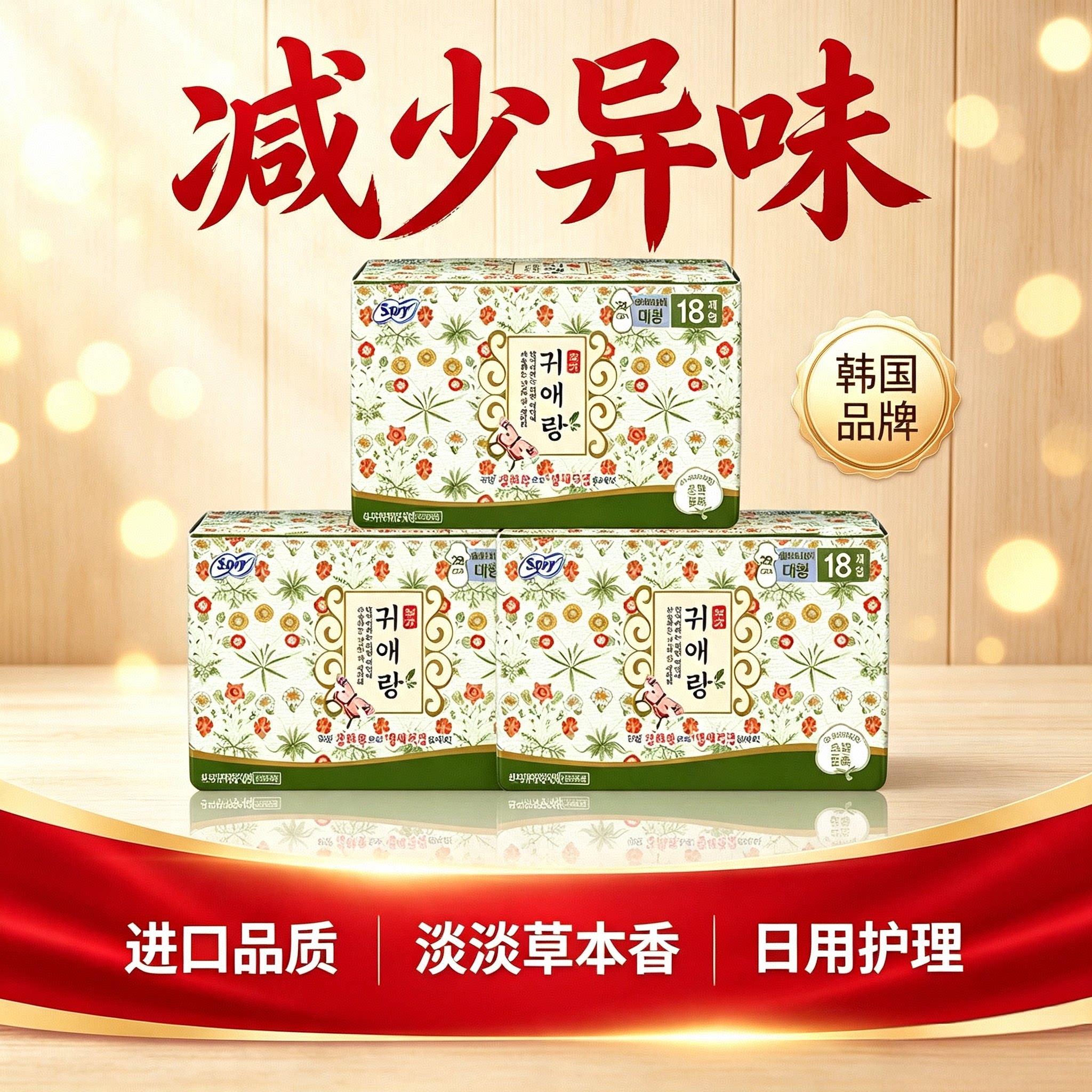 韩国进口LG贵爱娘中草药卫生巾贵艾朗日用夜用姨妈巾29cm棉柔亲肤