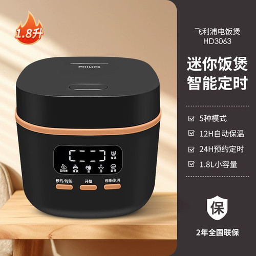 Philips/飞利浦 HD3063酸奶智能72液晶屏迷你煮饭17做预约电饭煲